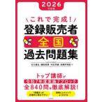  это . готовый! регистрация продавец вся страна прошлое рабочая тетрадь 2026 года выпуск 