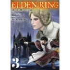 ショッピングエルデンリング ELDEN RING 黄金樹への道 3