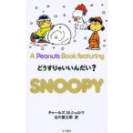 A peanuts book featuring Snoopy 23