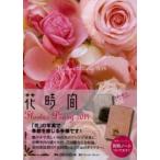 2014 год версия Flower Diary