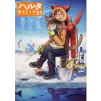 ハルタ volume51（2018FEBRUARY）
