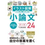  иллюстрации иллюстрация ... делать кроткое эссе Thema 24