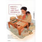  средний .dati,TOEIC L&R TEST900 пункт ....