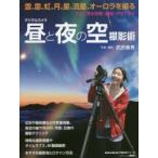  цифровая камера днем . ночь. пустой фотосъемка . Pro ... произведение пример * машинное оборудование * technique 