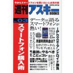Yahoo! Yahoo!ショッピング(ヤフー ショッピング)スマートフォン購入術