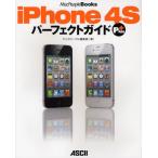 ショッピングiPhone4 iPhone 4SパーフェクトガイドPlus