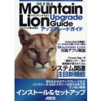 OS 10 10.8 Mountain Lion выше комплектация гид 
