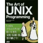 The Art of UNIX Programming