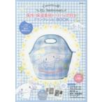 Cinnamoroll 15th Anniversary保冷・保温素材トートバッグ付きドリンクレシピBOOK