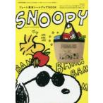 SNOOPY ジュート素材トートバッグBOOK