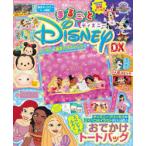 まるごとディズニーDX ディズニーキャラクターの情報がいっぱい!