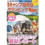 Yahoo! Yahoo!ショッピング(ヤフー ショッピング)関西キャンプ＆BBQ＆グランピングWalker 2022-23