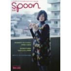 別冊spoon. Vol.68