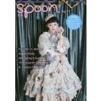 別冊spoon. Vol.71