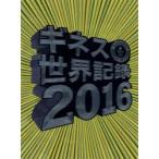 Yahoo! Yahoo!ショッピング(ヤフー ショッピング)ギネス世界記録 2016