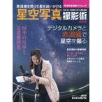  звезда пустой фотография фотосъемка . красный дорога .. используя звезда ......