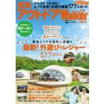 東海アウトドアLOVE Walker 2022
