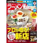  ramen Walker Kansai 2027