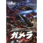  Gamera Kaiju on the Ear