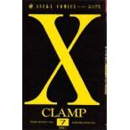 X 第7巻