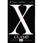 X 第10巻