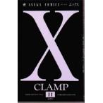 X 第11巻