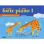 楽譜 forte piano 1