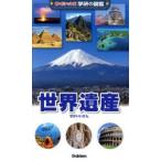 Yahoo! Yahoo!ショッピング(ヤフー ショッピング)世界遺産