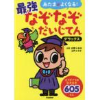 a Tama . хорошо становится! сильнейший ......... Deluxe ....605..