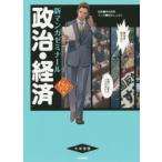  политика * экономика 