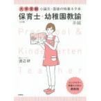  университетские экзамены кроткое эссе * интервью. час . шуточный товар книга@ работник по уходу за детьми * детский сад .. серия сборник 