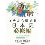 ichi из ... история Японии обязательно . сборник 