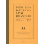 TOEIC тест документ ... Note новый форма . соответствует! (2016) введение сборник 
