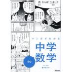  manga (манга) . понимать средний . математика средний 2