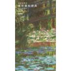  большой знак. постоянное употребление китайско-японский словарь прекрасный оборудование версия mone VERSION 