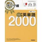  средний . английское слово 2000