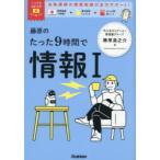  Fujiwara. всего лишь 9 час . информация 1