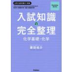  вступительный экзамен знания. совершенно целый физика и химия основа * химия 