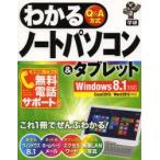 Yahoo! Yahoo!ショッピング(ヤフー ショッピング)わかるノートパソコン＆タブレット Q＆A方式