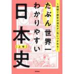  возможно мир один .. задний .. история Японии 1 час . история. текущий . разом . черепаха .! сверху шт 