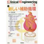 klinikaru инженер кольцо . пол инженерия journal Vol.34No.4(2023-4 месяц номер )