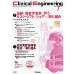 klinikaru инженер кольцо . пол инженерия journal Vol.34No.7(2023-7 месяц номер )