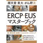  последовательность небо .* восток большой *....ERCP*EUS тормозные колодки книжка .*. медицинская. основа из ..... к подножка 