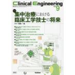 klinikaru инженер кольцо . пол инженерия journal Vol.35No.9(2024-9 месяц номер )