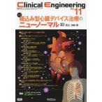 klinikaru инженер кольцо . пол инженерия journal Vol.35No.11(2024-11 месяц номер )