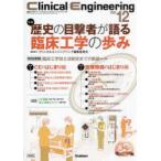 klinikaru инженер кольцо . пол инженерия journal Vol.35No.12(2024-12 месяц номер )