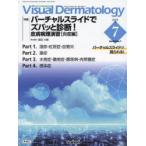 Visual Dermatology глаз . смотреть дерматология Vol.23No.7(2024July)
