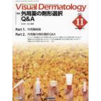 Visual Dermatology глаз . смотреть дерматология Vol.23No.11(2024November)