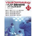 Visual Dermatology глаз . смотреть дерматология Vol.23No.12(2024December)