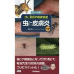 Dr. лето осенний . пол иллюстрированная книга насекомое . кожа .